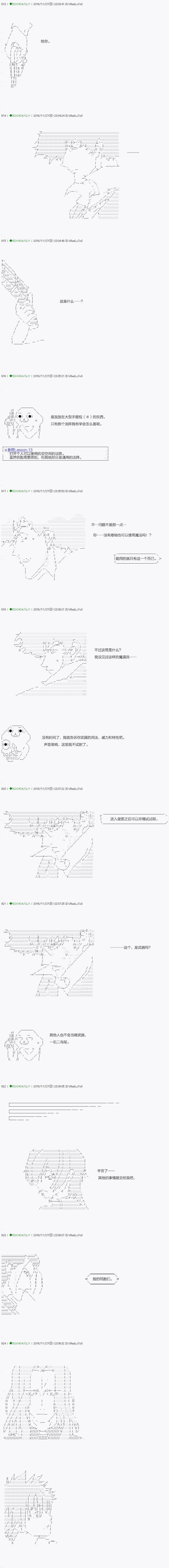 《不死的灰姑娘魔女》漫画最新章节第35.2话免费下拉式在线观看章节第【8】张图片