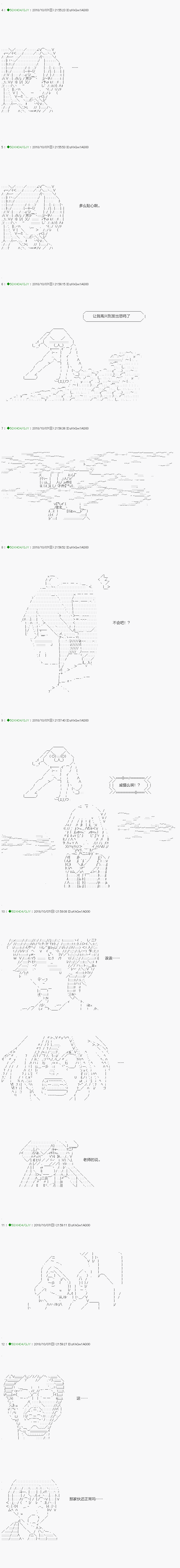 《不死的灰姑娘魔女》漫画最新章节第115.2话免费下拉式在线观看章节第【12】张图片