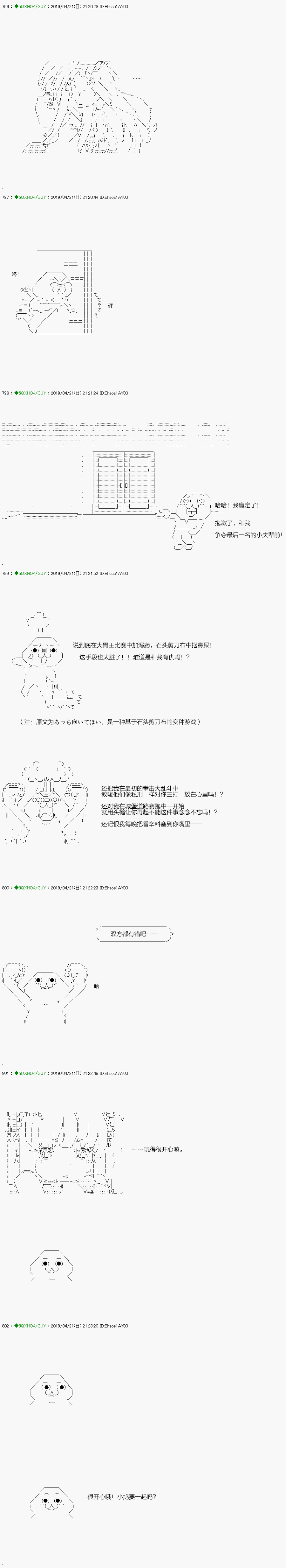 《不死的灰姑娘魔女》漫画最新章节嫌恶第04话免费下拉式在线观看章节第【9】张图片