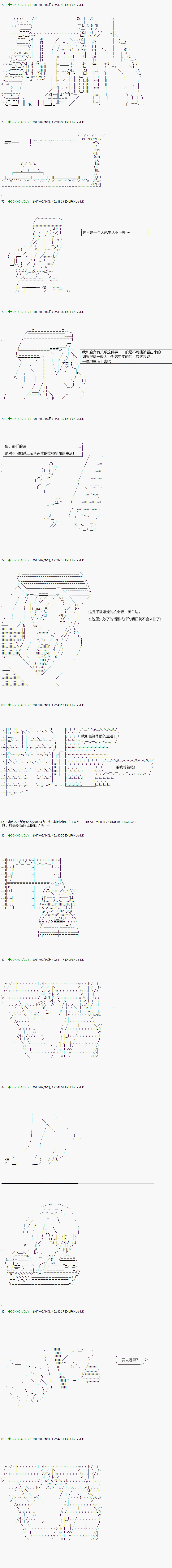 《不死的灰姑娘魔女》漫画最新章节第67.2话免费下拉式在线观看章节第【4】张图片