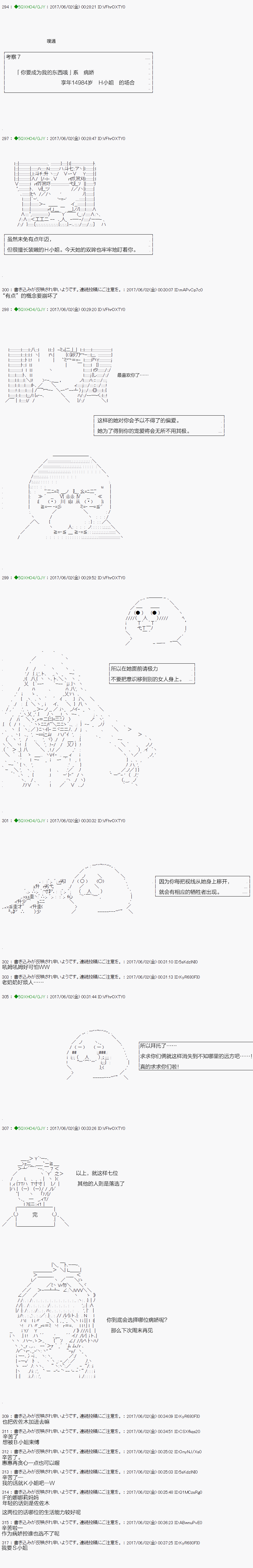 《不死的灰姑娘魔女》漫画最新章节病娇篇免费下拉式在线观看章节第【7】张图片