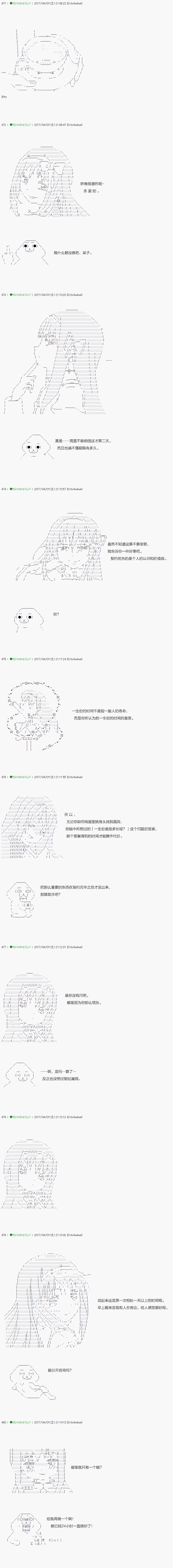 《不死的灰姑娘魔女》漫画最新章节第51.1话免费下拉式在线观看章节第【13】张图片