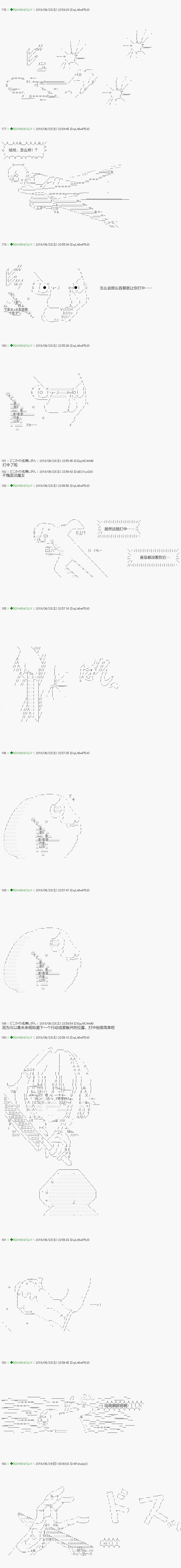 《不死的灰姑娘魔女》漫画最新章节第101.1话免费下拉式在线观看章节第【9】张图片