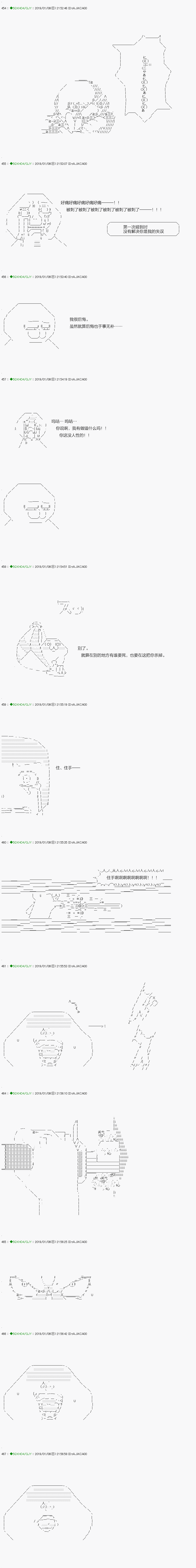 《不死的灰姑娘魔女》漫画最新章节解咒篇：07-1话免费下拉式在线观看章节第【10】张图片