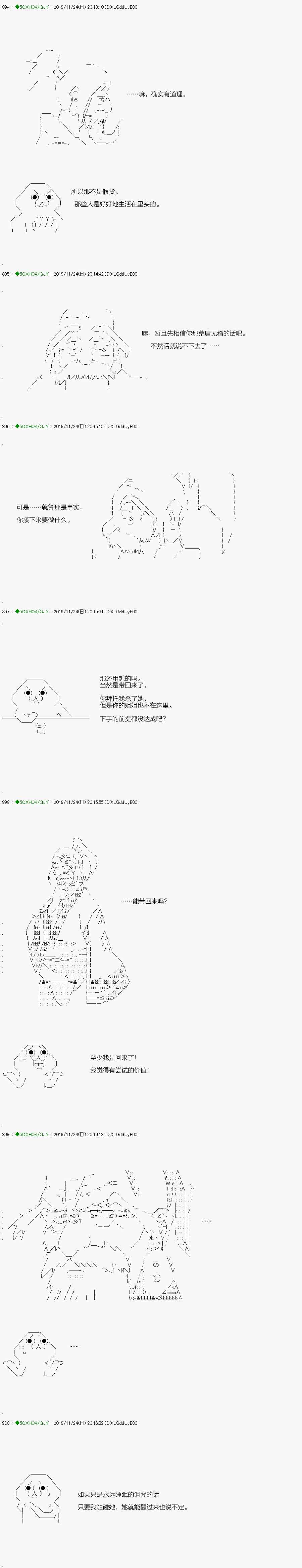 《不死的灰姑娘魔女》漫画最新章节回归篇：08-1话免费下拉式在线观看章节第【3】张图片