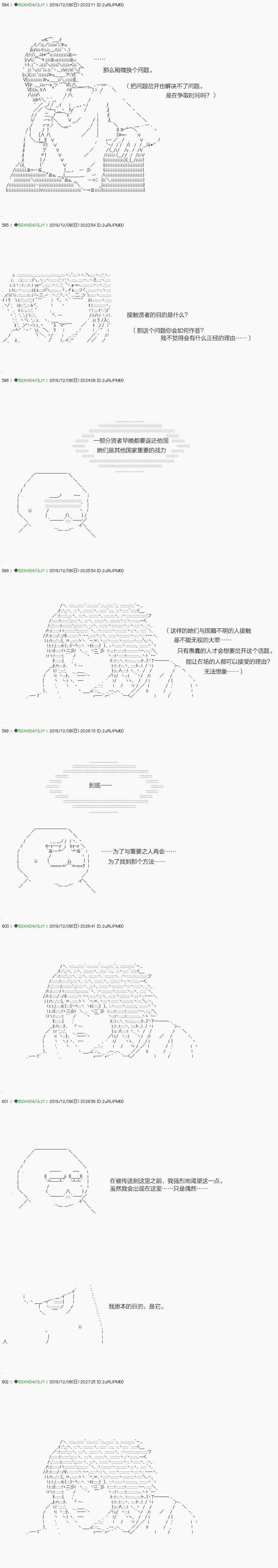 《不死的灰姑娘魔女》漫画最新章节回归篇：10-1话免费下拉式在线观看章节第【9】张图片