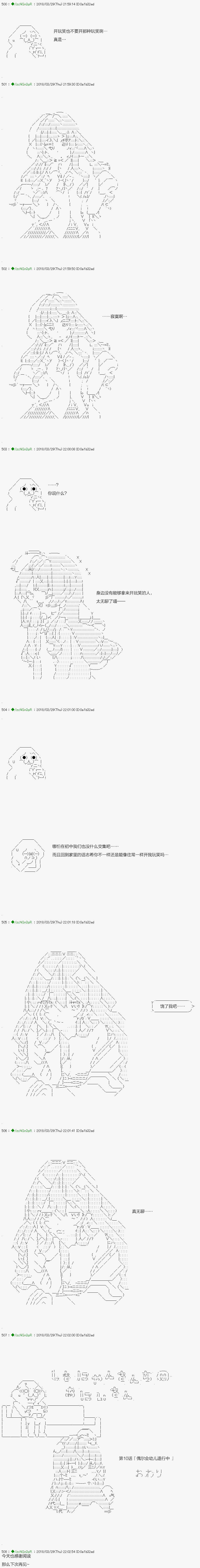 《不死的灰姑娘魔女》漫画最新章节前传：第10话免费下拉式在线观看章节第【5】张图片