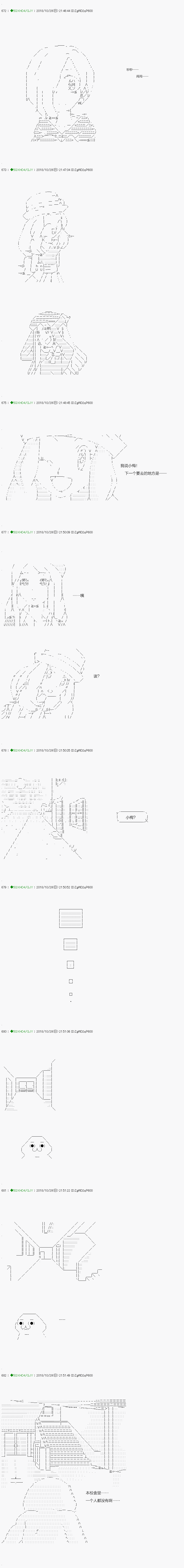 《不死的灰姑娘魔女》漫画最新章节第117.2话免费下拉式在线观看章节第【9】张图片