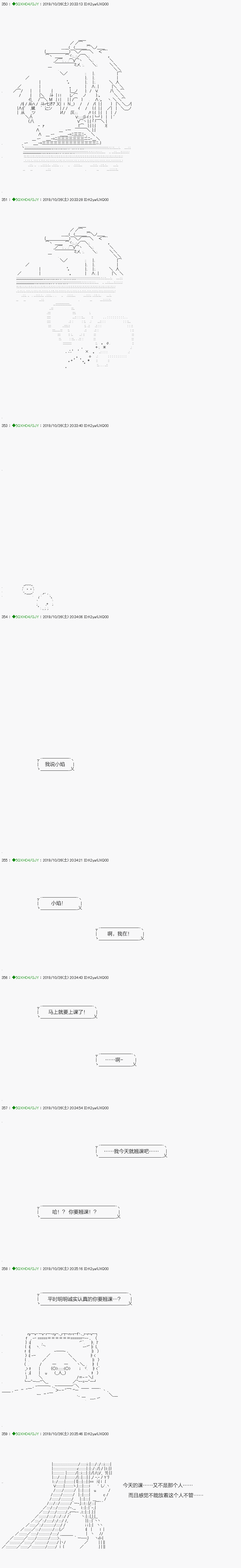 《不死的灰姑娘魔女》漫画最新章节回归篇：03-1话免费下拉式在线观看章节第【13】张图片