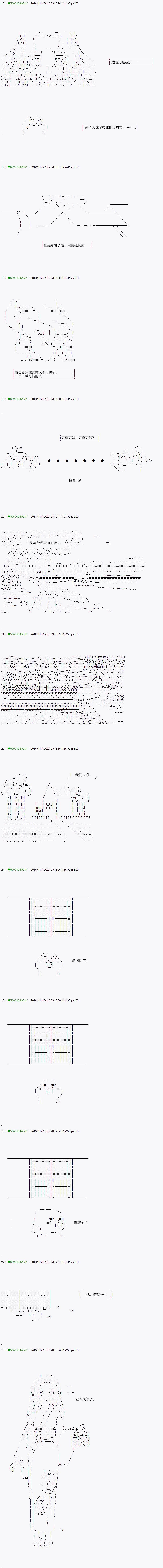 《不死的灰姑娘魔女》漫画最新章节染血 番外免费下拉式在线观看章节第【2】张图片