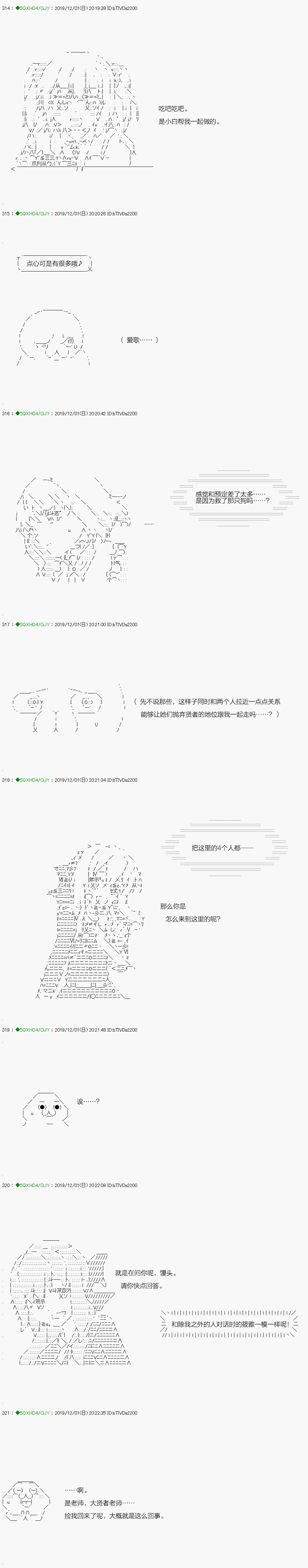 《不死的灰姑娘魔女》漫画最新章节回归篇：09-1话免费下拉式在线观看章节第【8】张图片