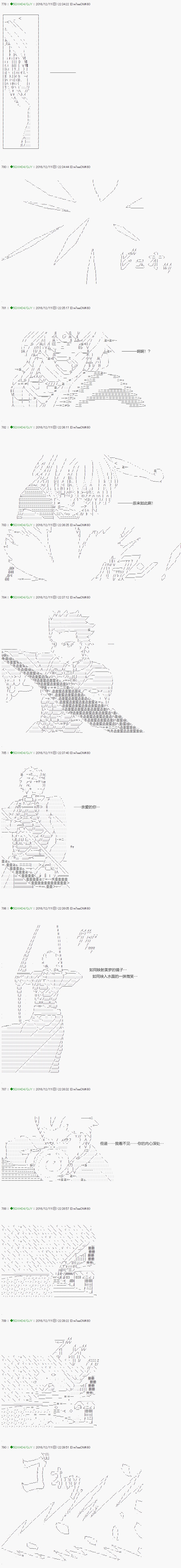 《不死的灰姑娘魔女》漫画最新章节第37.2话免费下拉式在线观看章节第【3】张图片