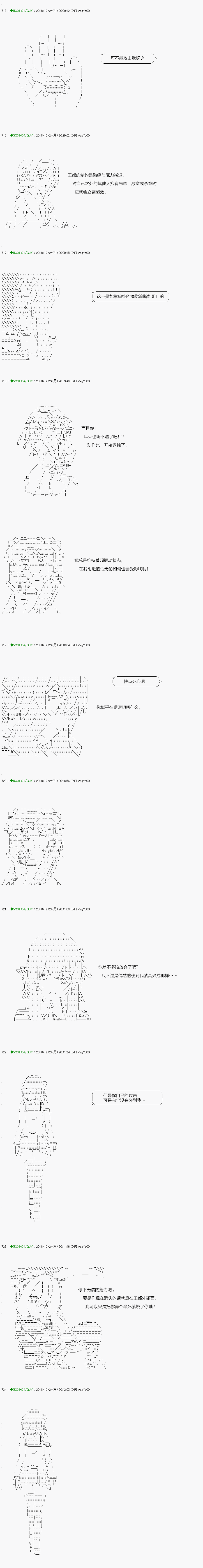 《不死的灰姑娘魔女》漫画最新章节解咒篇：05-1话免费下拉式在线观看章节第【4】张图片