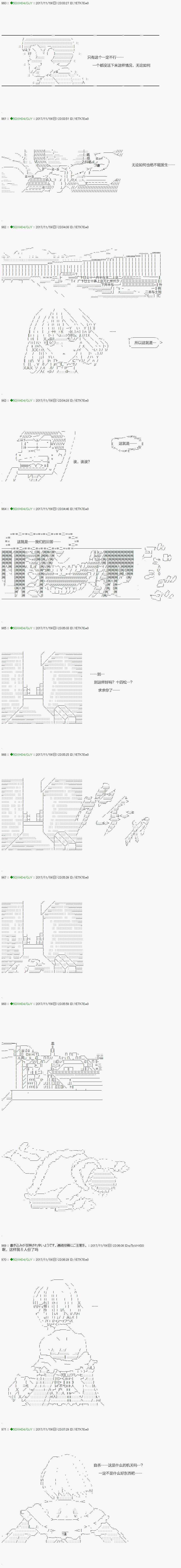 《不死的灰姑娘魔女》漫画最新章节第74.2话免费下拉式在线观看章节第【5】张图片