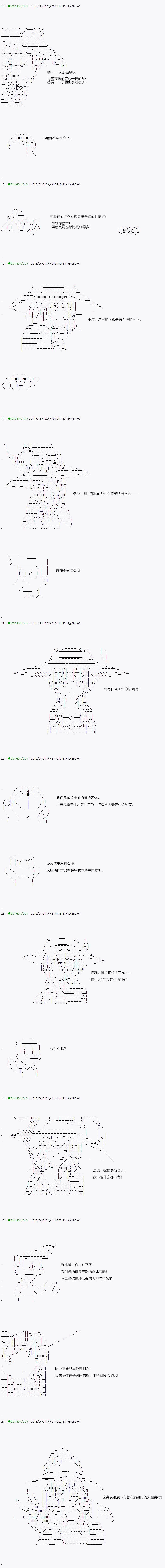 《不死的灰姑娘魔女》漫画最新章节第23话免费下拉式在线观看章节第【16】张图片