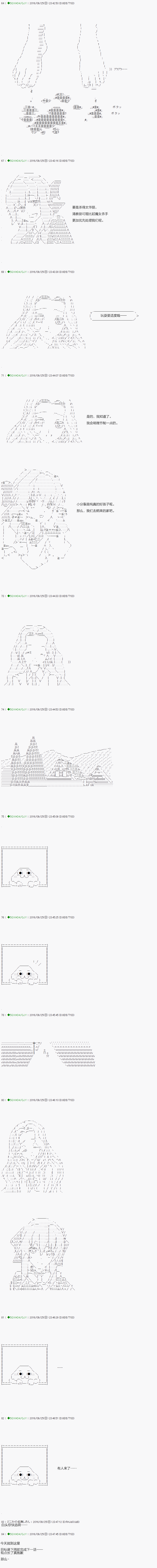 《不死的灰姑娘魔女》漫画最新章节第27话免费下拉式在线观看章节第【27】张图片