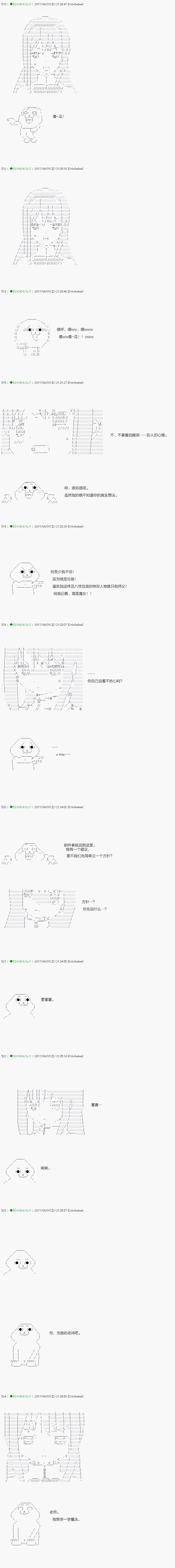 《不死的灰姑娘魔女》漫画最新章节第51.1话免费下拉式在线观看章节第【16】张图片