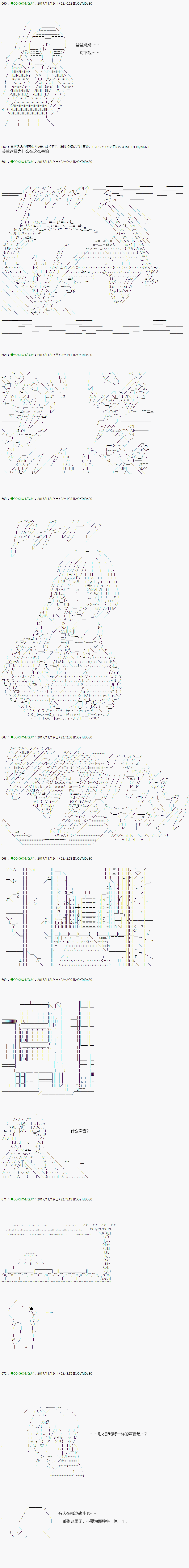 《不死的灰姑娘魔女》漫画最新章节第73.2话免费下拉式在线观看章节第【6】张图片