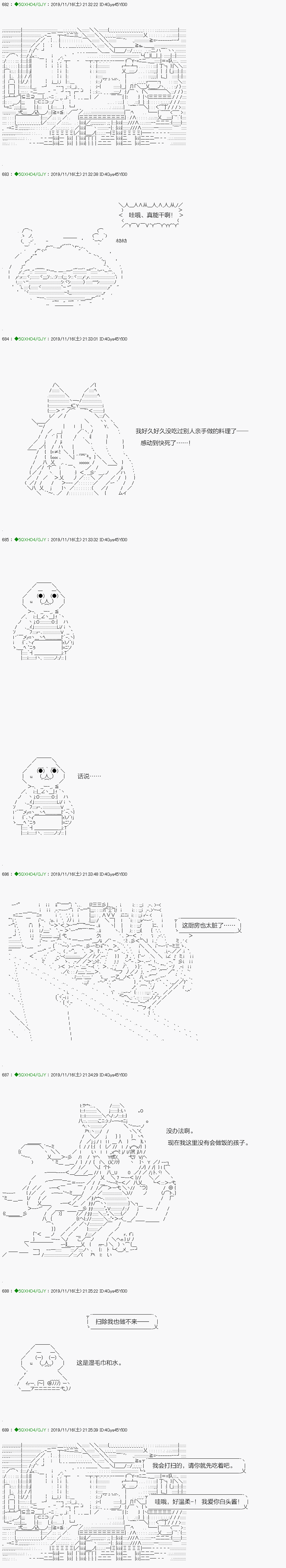 《不死的灰姑娘魔女》漫画最新章节回归篇：07-1话免费下拉式在线观看章节第【11】张图片