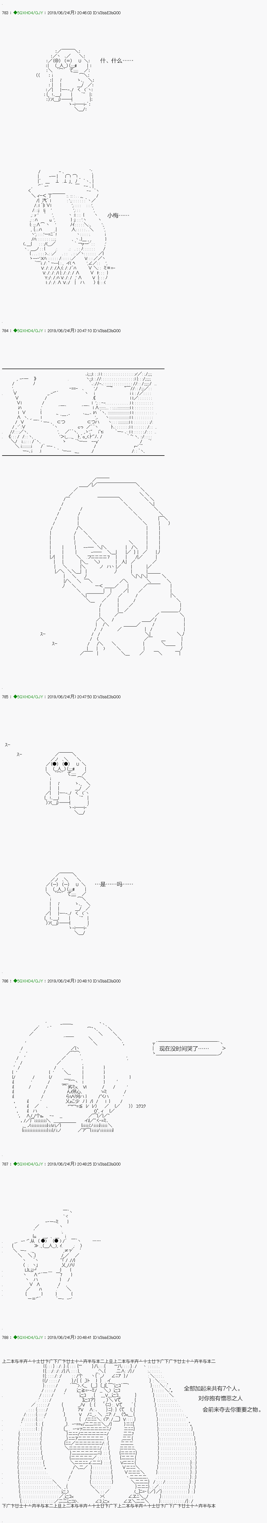 《不死的灰姑娘魔女》漫画最新章节解咒篇：14-2话免费下拉式在线观看章节第【17】张图片