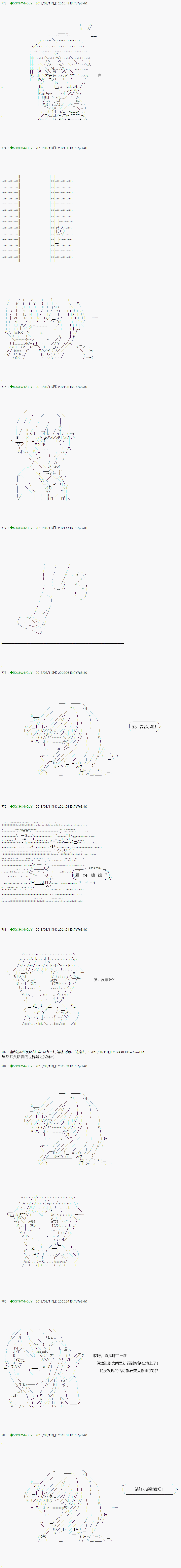 《不死的灰姑娘魔女》漫画最新章节第89.1话免费下拉式在线观看章节第【5】张图片