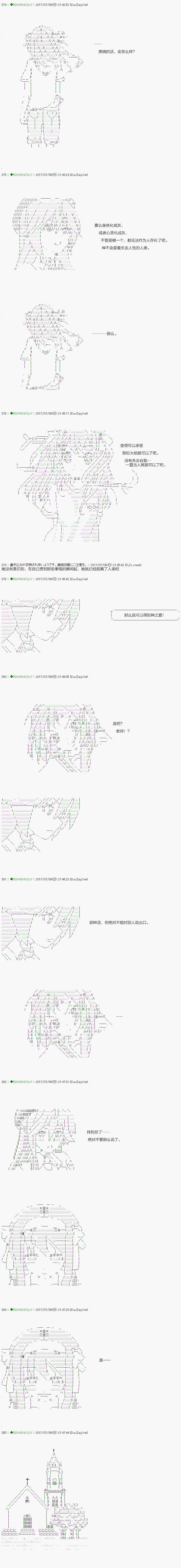 《不死的灰姑娘魔女》漫画最新章节第63.2话免费下拉式在线观看章节第【6】张图片