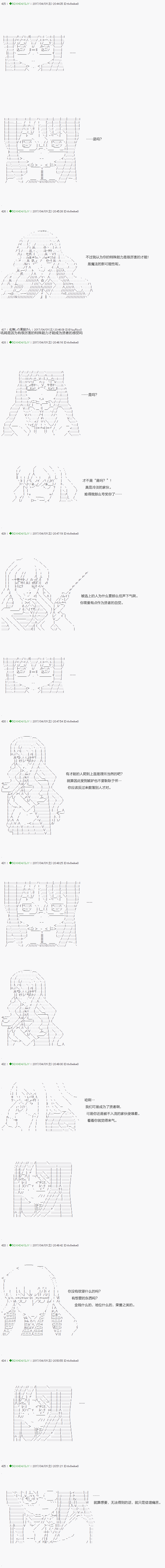 《不死的灰姑娘魔女》漫画最新章节第51.1话免费下拉式在线观看章节第【9】张图片