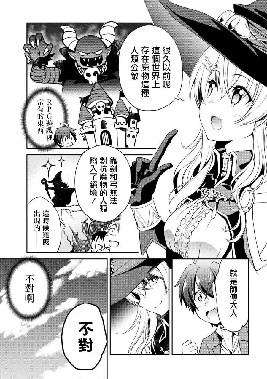 《不死的灰姑娘魔女》漫画最新章节连载版01免费下拉式在线观看章节第【18】张图片