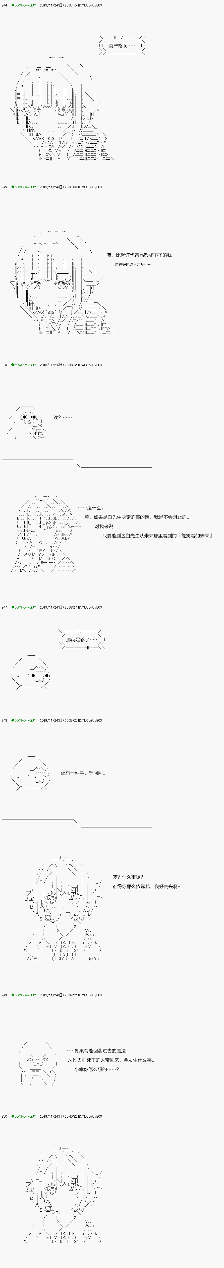 《不死的灰姑娘魔女》漫画最新章节回归篇：08-1话免费下拉式在线观看章节第【10】张图片