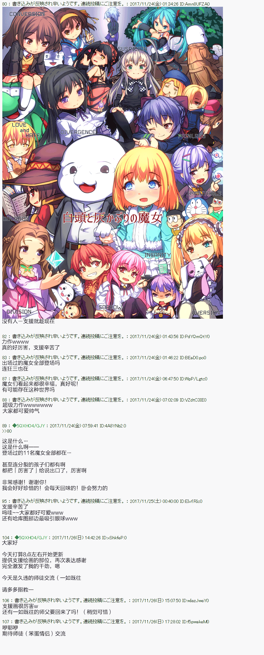 《不死的灰姑娘魔女》漫画最新章节第75.1话免费下拉式在线观看章节第【1】张图片
