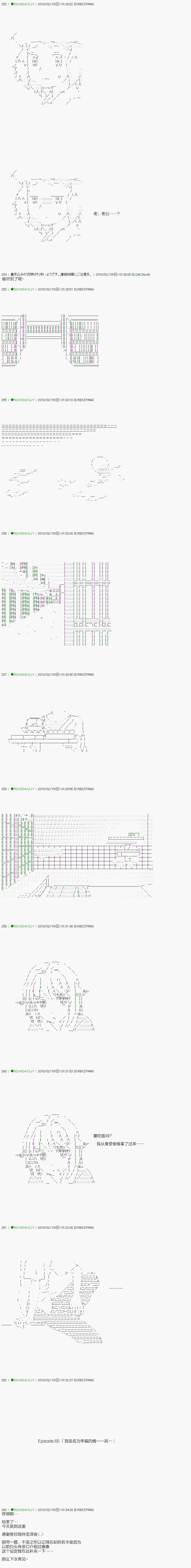 《不死的灰姑娘魔女》漫画最新章节第85.2话免费下拉式在线观看章节第【10】张图片
