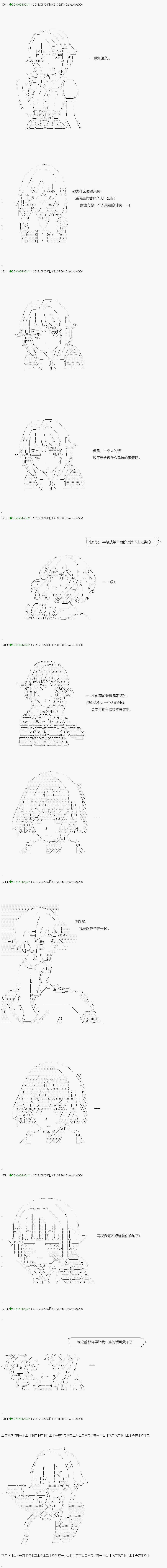 《不死的灰姑娘魔女》漫画最新章节第110.2话免费下拉式在线观看章节第【4】张图片