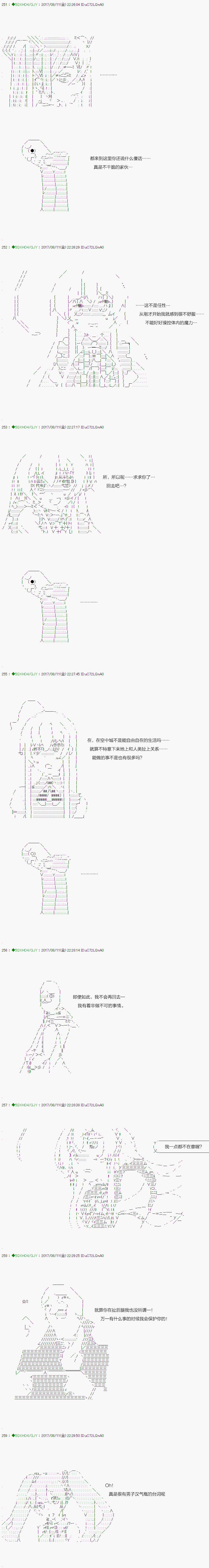 《不死的灰姑娘魔女》漫画最新章节第65.2话免费下拉式在线观看章节第【2】张图片