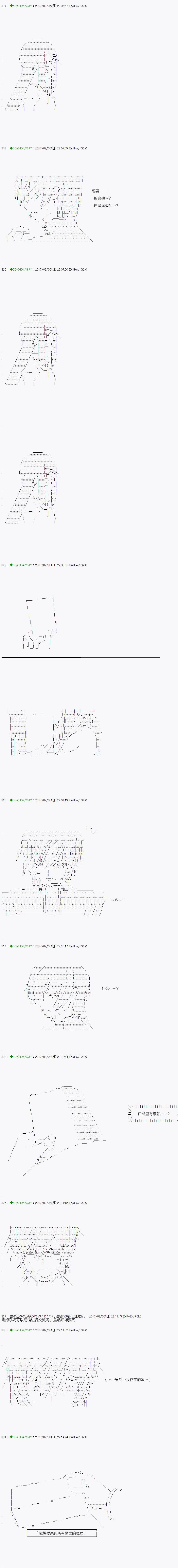 《不死的灰姑娘魔女》漫画最新章节第44.1话免费下拉式在线观看章节第【7】张图片