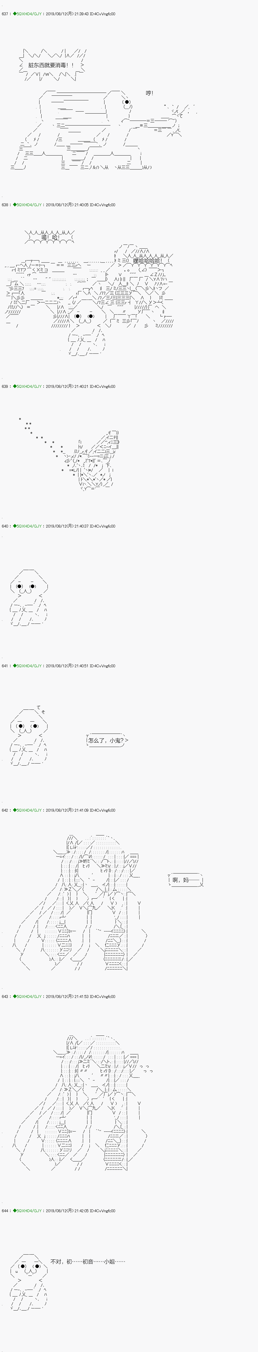 《不死的灰姑娘魔女》漫画最新章节解咒篇：17-1话免费下拉式在线观看章节第【12】张图片