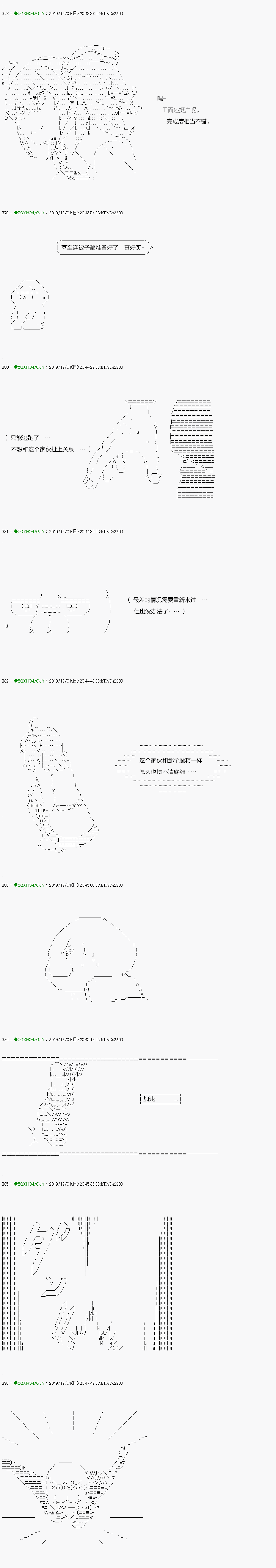 《不死的灰姑娘魔女》漫画最新章节回归篇：09-2话免费下拉式在线观看章节第【3】张图片