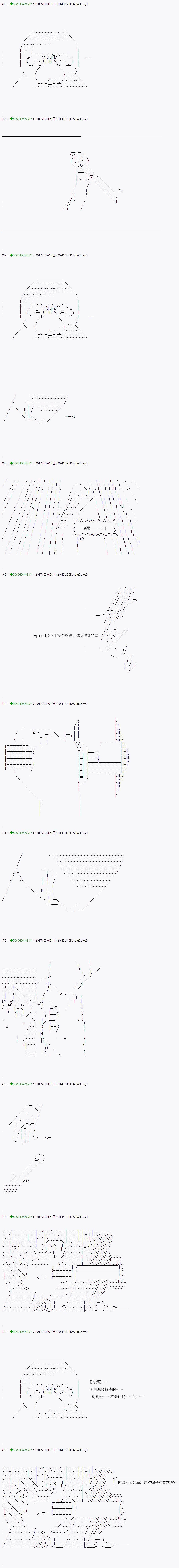 《不死的灰姑娘魔女》漫画最新章节第47.1话免费下拉式在线观看章节第【8】张图片