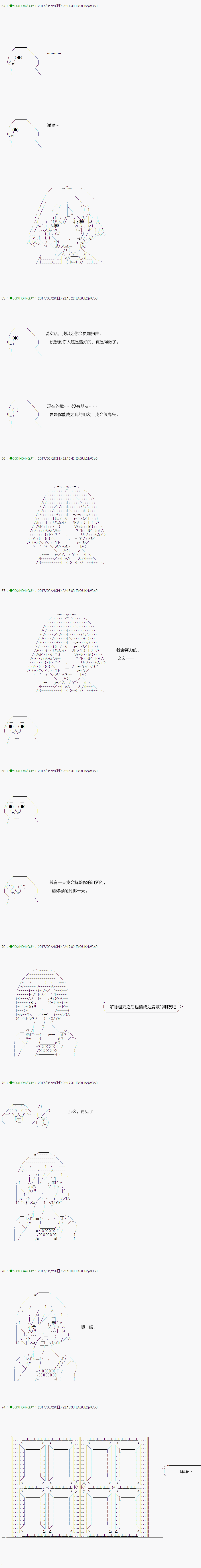 《不死的灰姑娘魔女》漫画最新章节第59.1话免费下拉式在线观看章节第【12】张图片