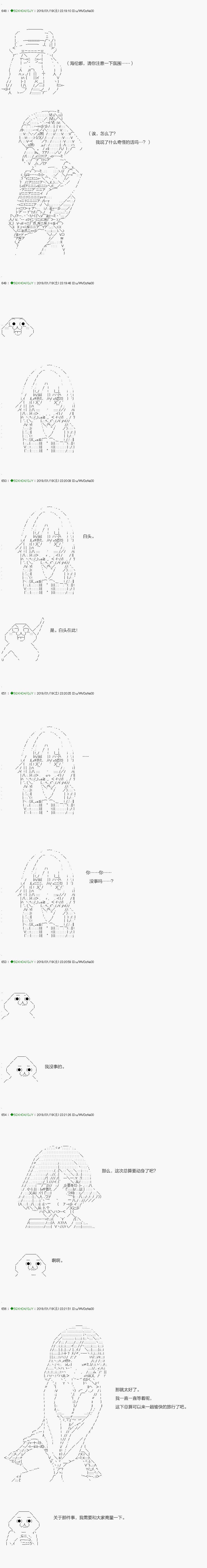 《不死的灰姑娘魔女》漫画最新章节解咒篇：09-2话免费下拉式在线观看章节第【12】张图片