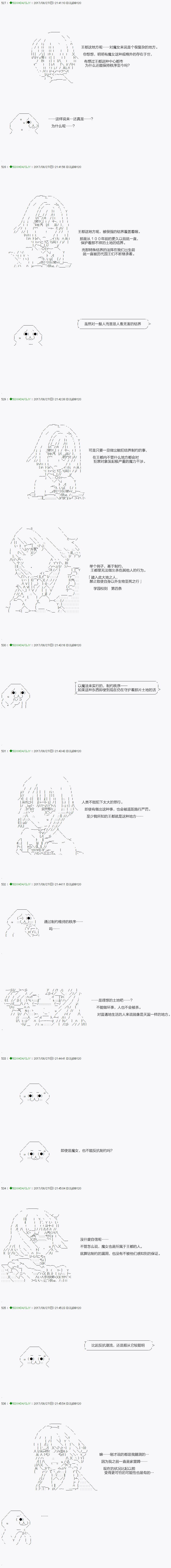 《不死的灰姑娘魔女》漫画最新章节第66.1话免费下拉式在线观看章节第【13】张图片