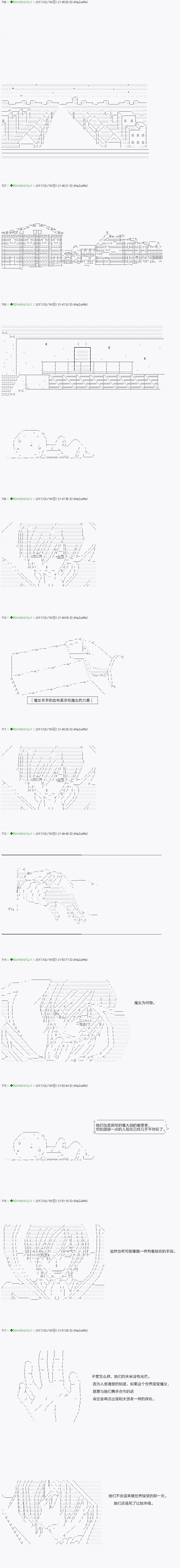 《不死的灰姑娘魔女》漫画最新章节第45.2话免费下拉式在线观看章节第【1】张图片