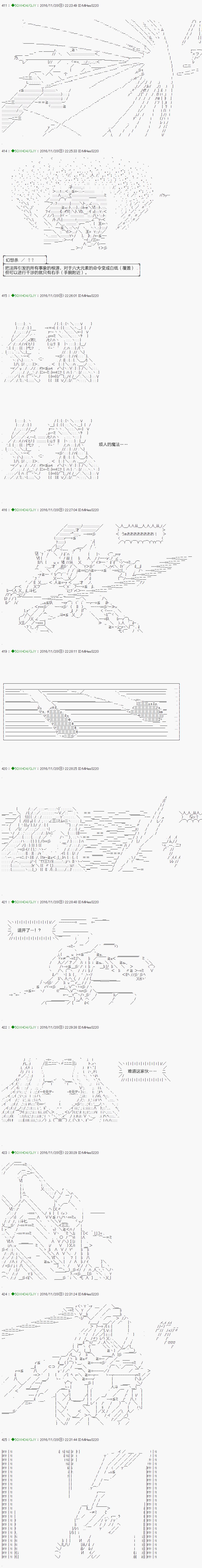 《不死的灰姑娘魔女》漫画最新章节第34话免费下拉式在线观看章节第【10】张图片
