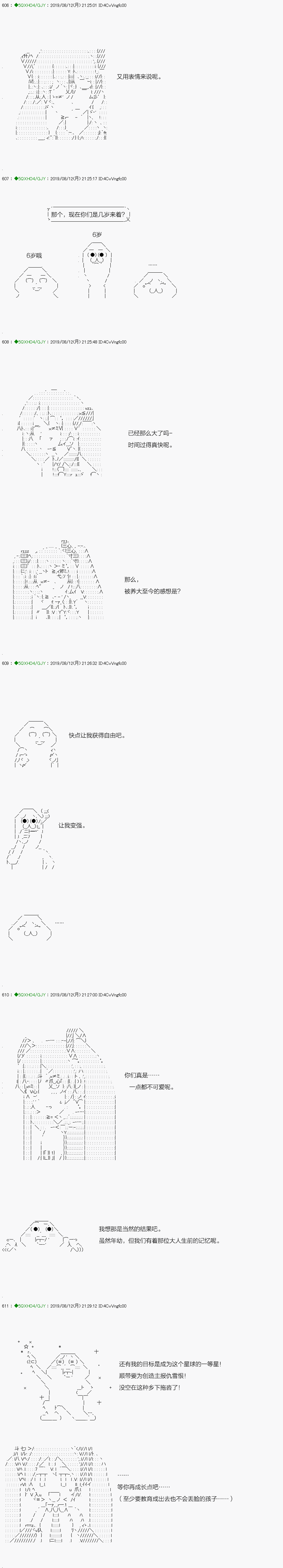 《不死的灰姑娘魔女》漫画最新章节解咒篇：17-1话免费下拉式在线观看章节第【8】张图片