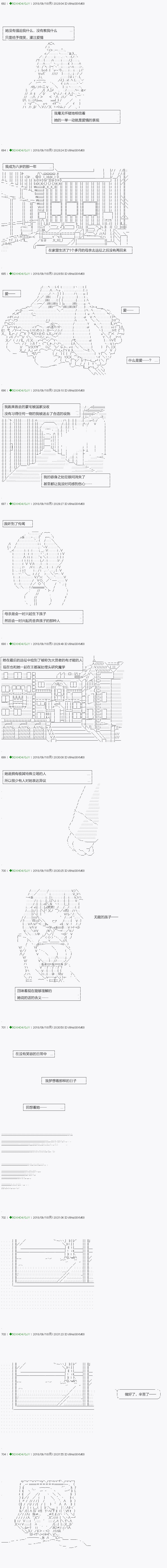 《不死的灰姑娘魔女》漫画最新章节第112.1话免费下拉式在线观看章节第【6】张图片