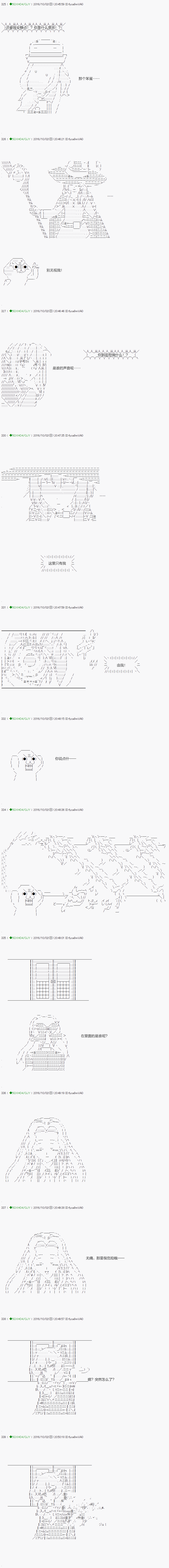 《不死的灰姑娘魔女》漫画最新章节第28话免费下拉式在线观看章节第【9】张图片