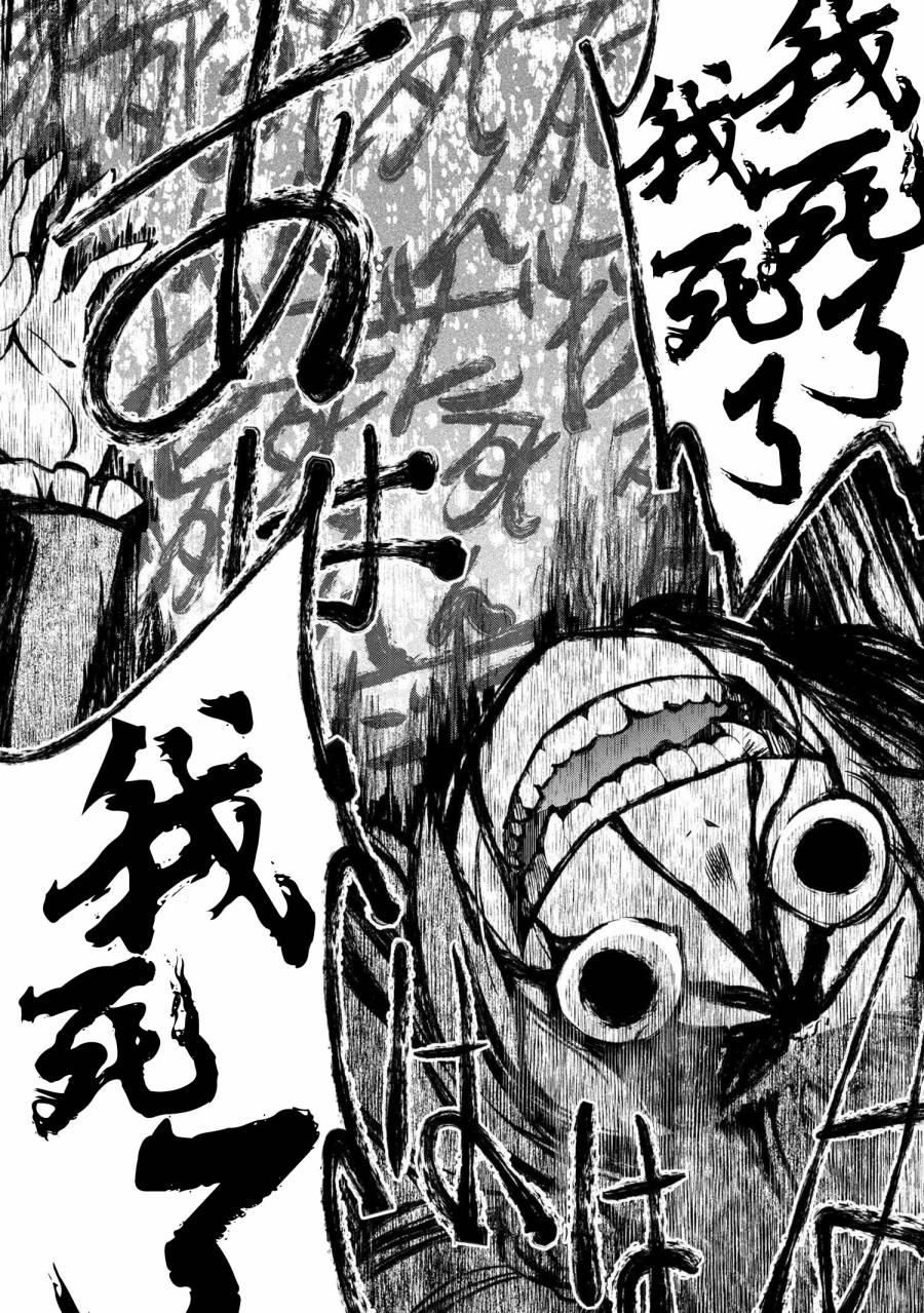 《不死的灰姑娘魔女》漫画最新章节连载版3-2免费下拉式在线观看章节第【5】张图片