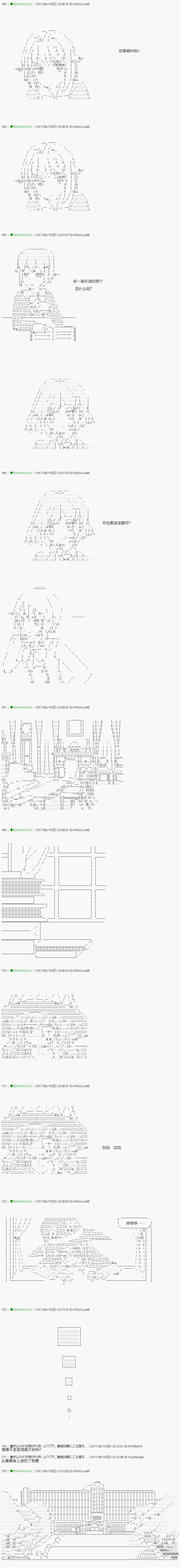 《不死的灰姑娘魔女》漫画最新章节第67.2话免费下拉式在线观看章节第【10】张图片