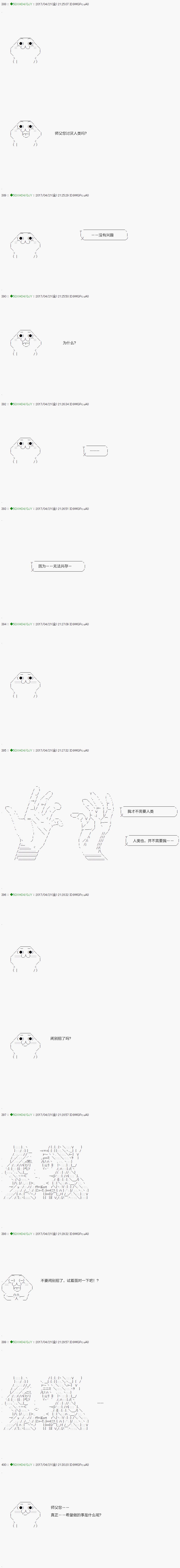 《不死的灰姑娘魔女》漫画最新章节染血第07话免费下拉式在线观看章节第【5】张图片