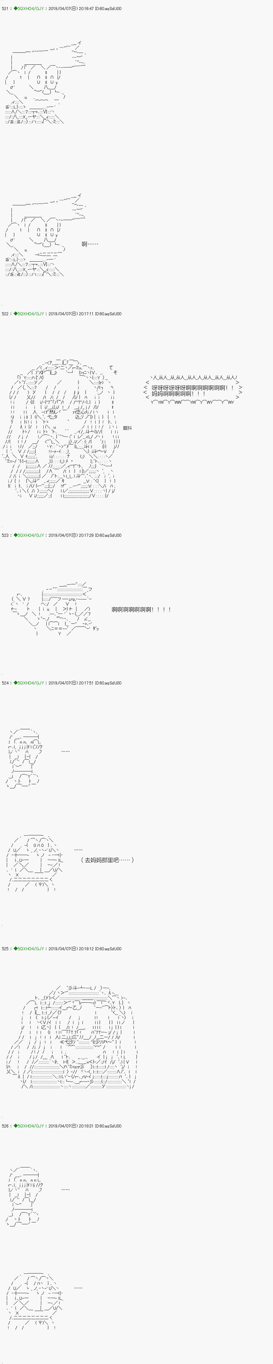 《不死的灰姑娘魔女》漫画最新章节嫌恶第02话免费下拉式在线观看章节第【5】张图片