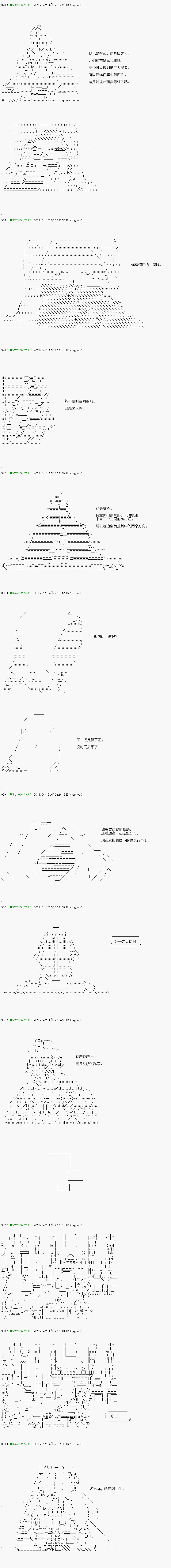 《不死的灰姑娘魔女》漫画最新章节第91.1话免费下拉式在线观看章节第【4】张图片